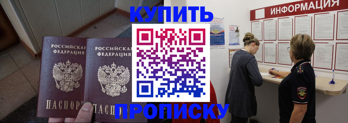 регистрация в Гуково