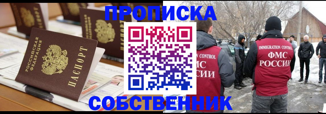 временная регистрация гарантия в Гуково