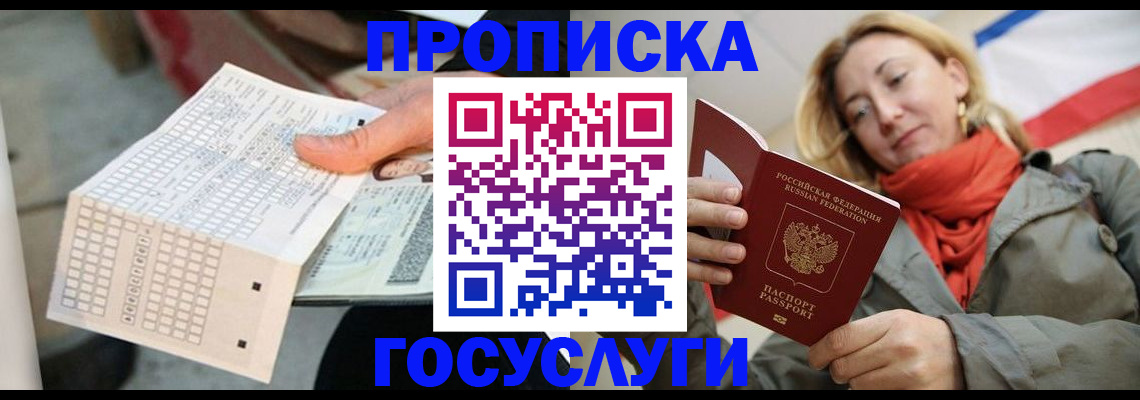временная регистрация поиск в Гуково