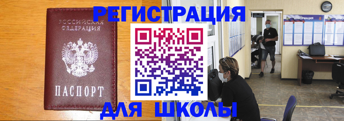 временная регистрация надежно в Гуково